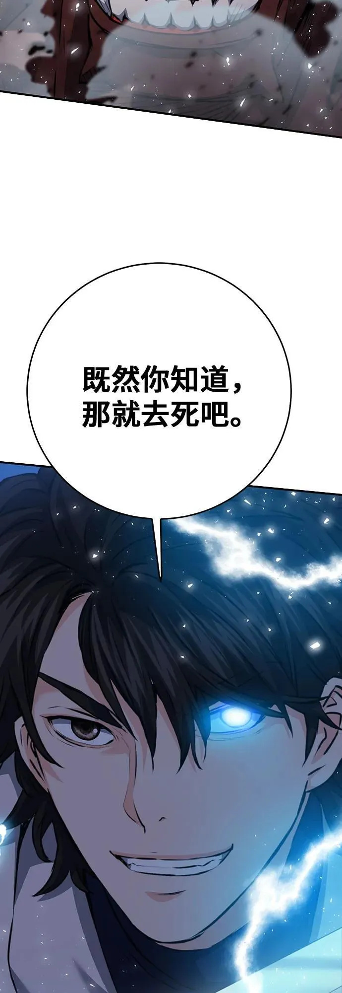 第148话 第23页