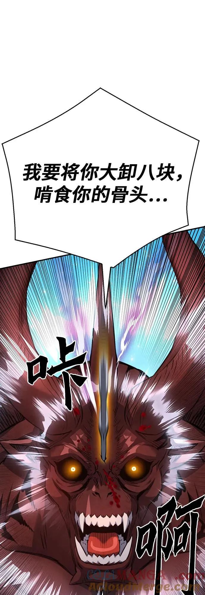 第148话 第25页