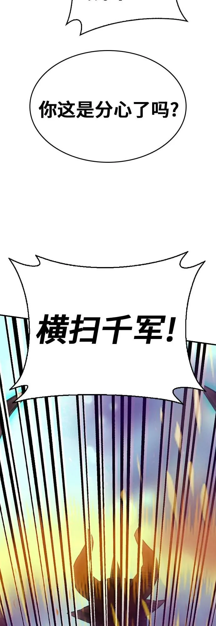 第148话 第30页