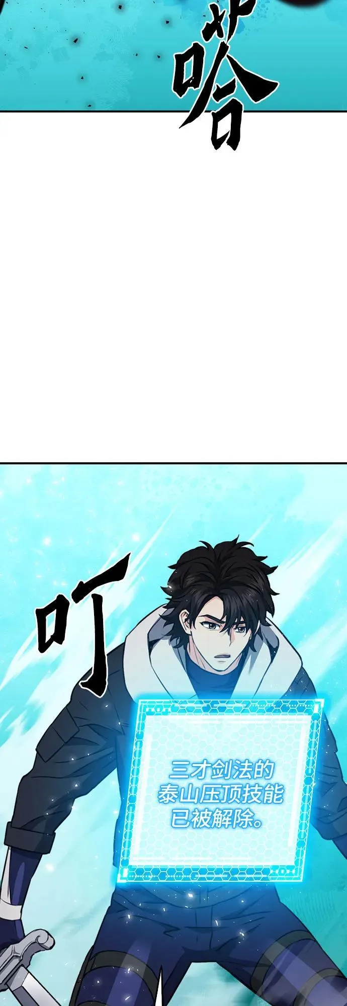 第148话 第34页
