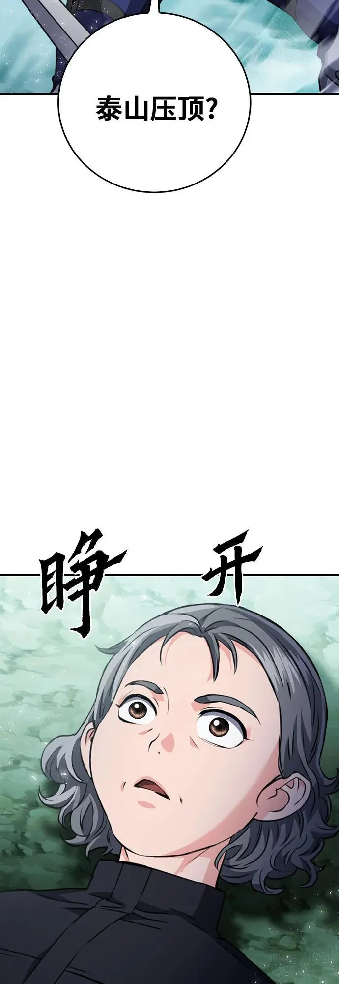 第148话 第35页