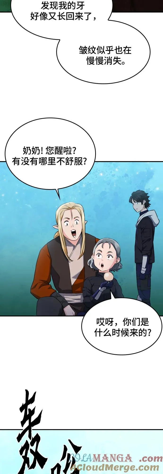 第148话 第37页
