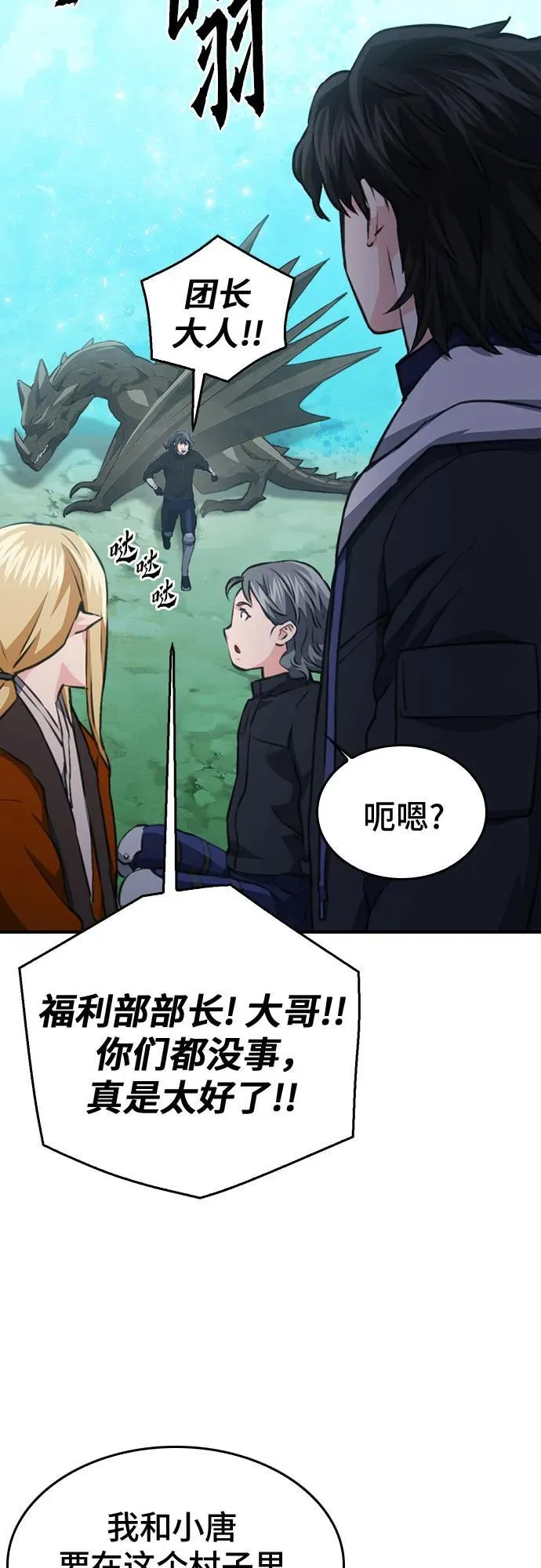 第148话 第38页
