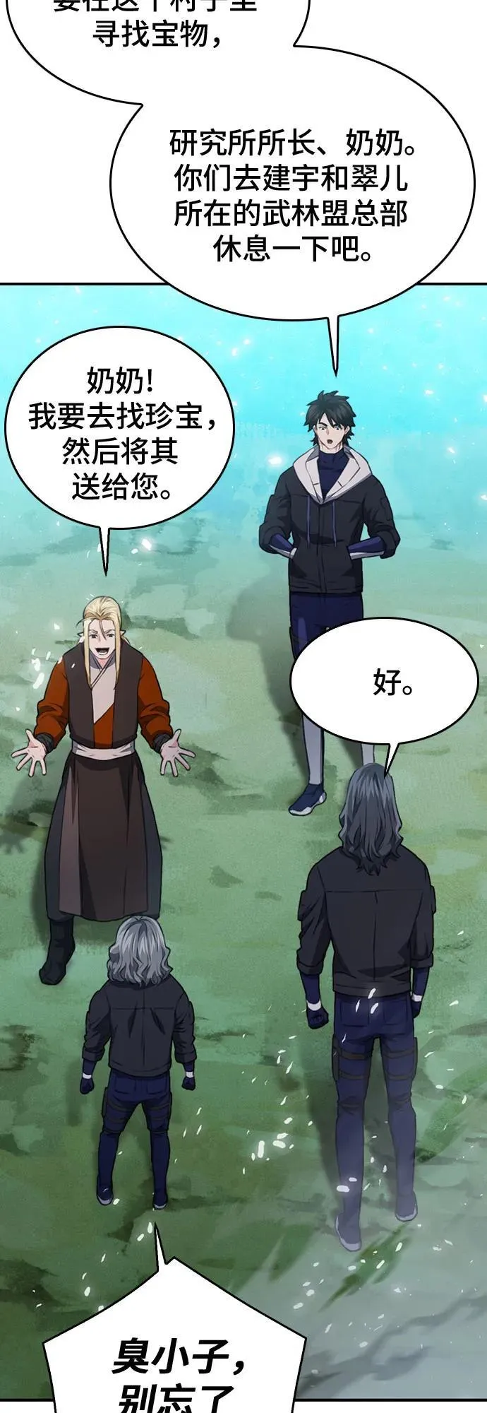第148话 第39页