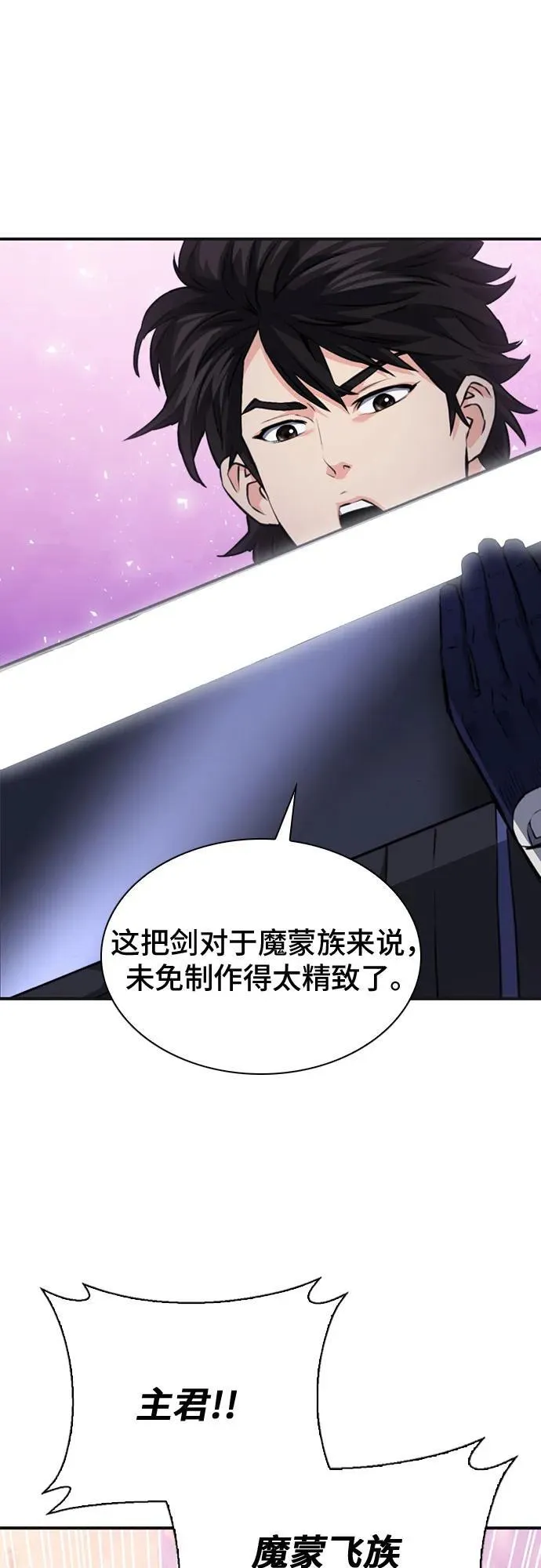 第148话 第42页