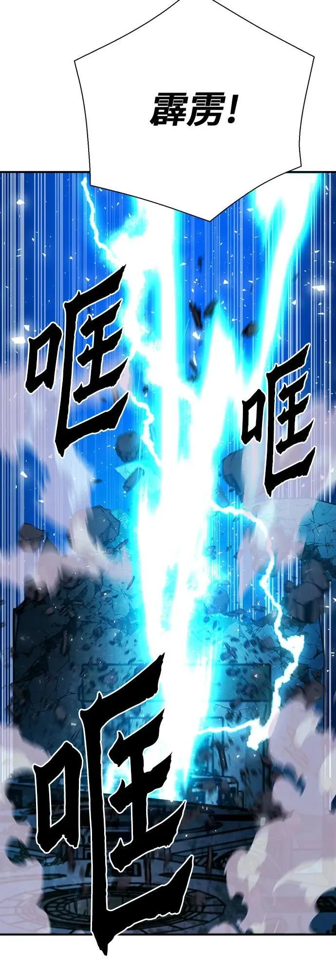 第148话 第50页