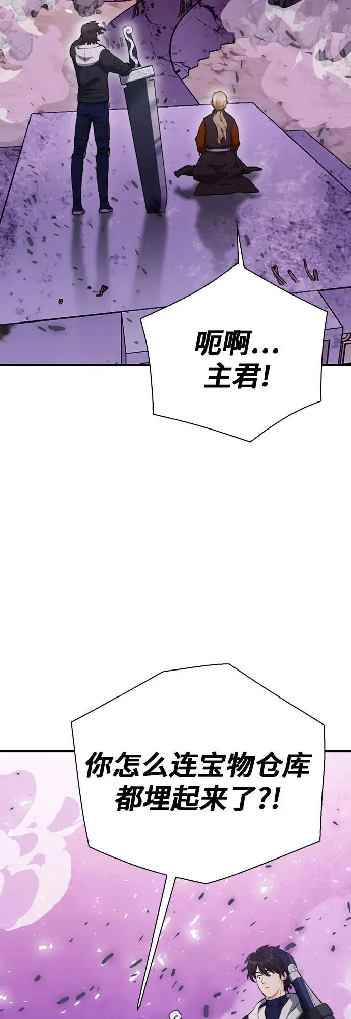 第148话 第52页