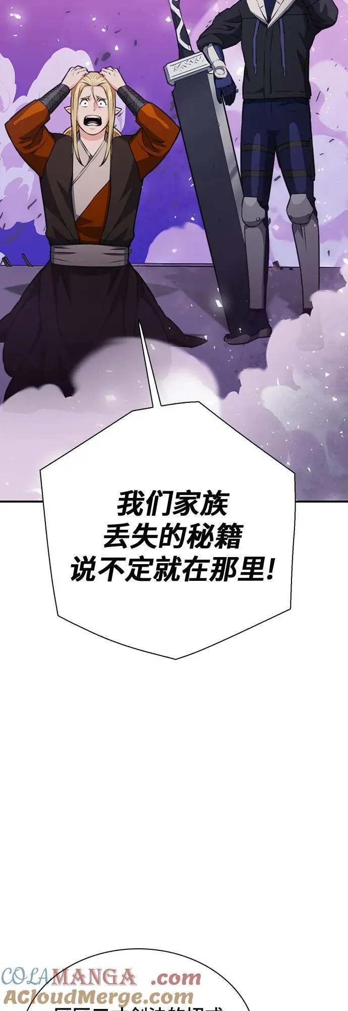 第148话 第53页