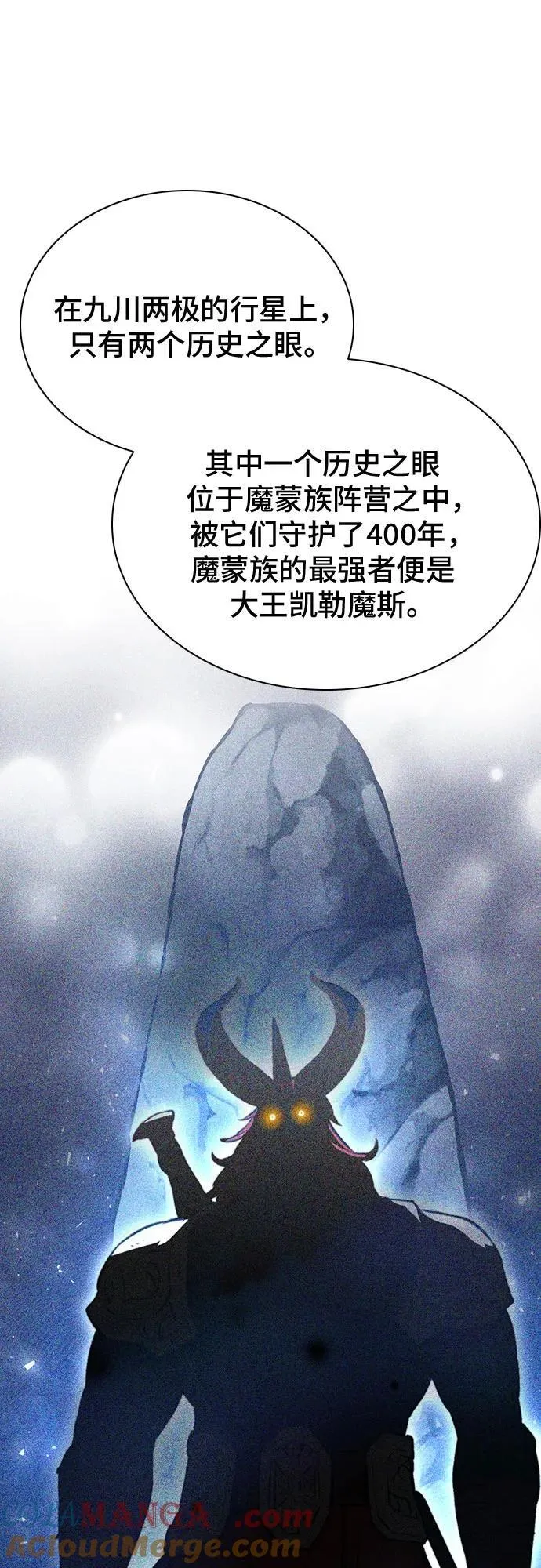 第148话 第57页