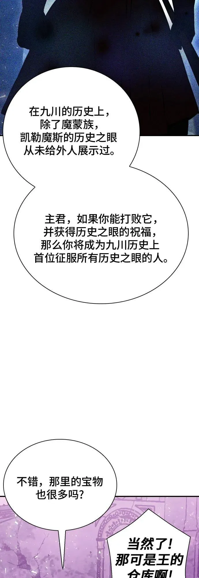 第148话 第58页