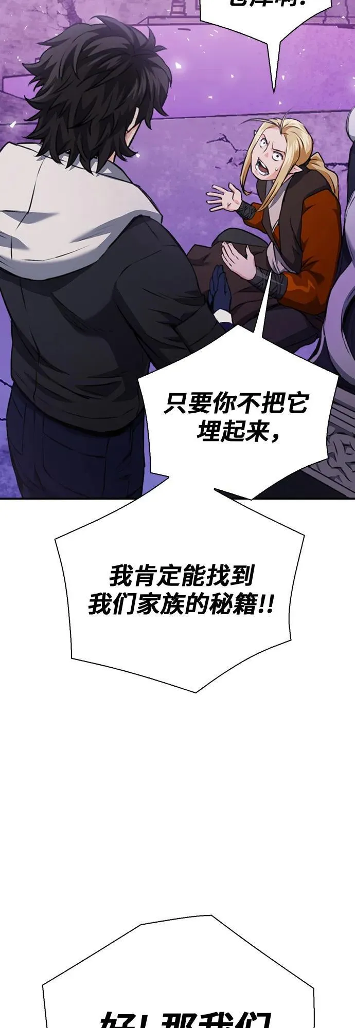 第148话 第59页