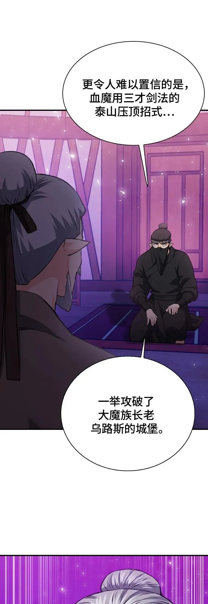 第148话 第63页