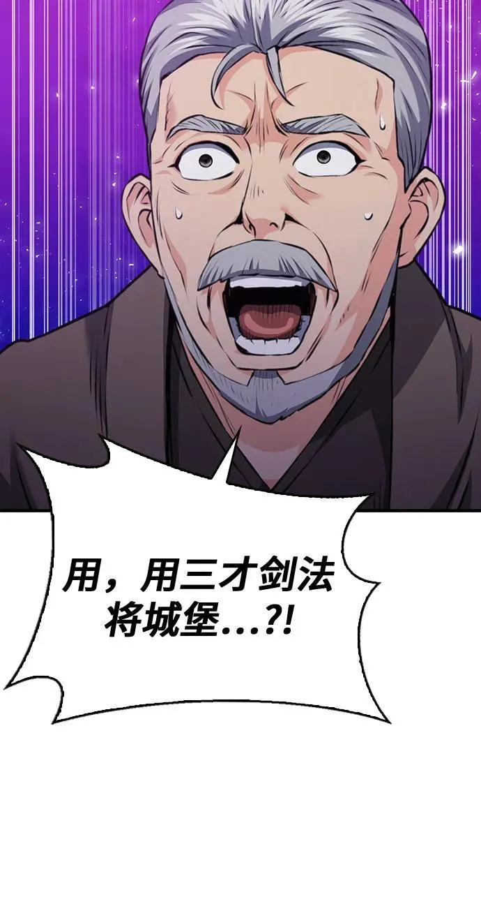 第148话 第64页