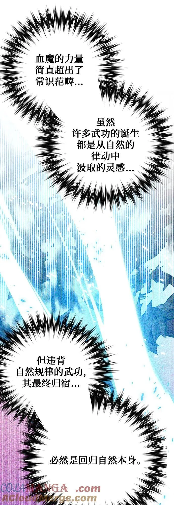 第148话 第65页