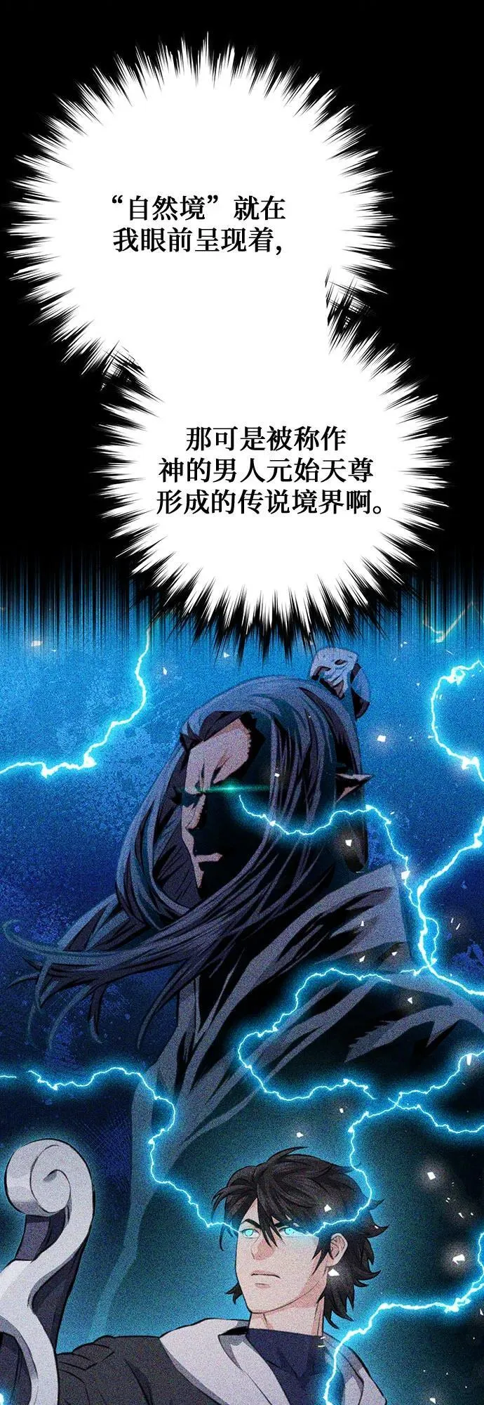第148话 第67页