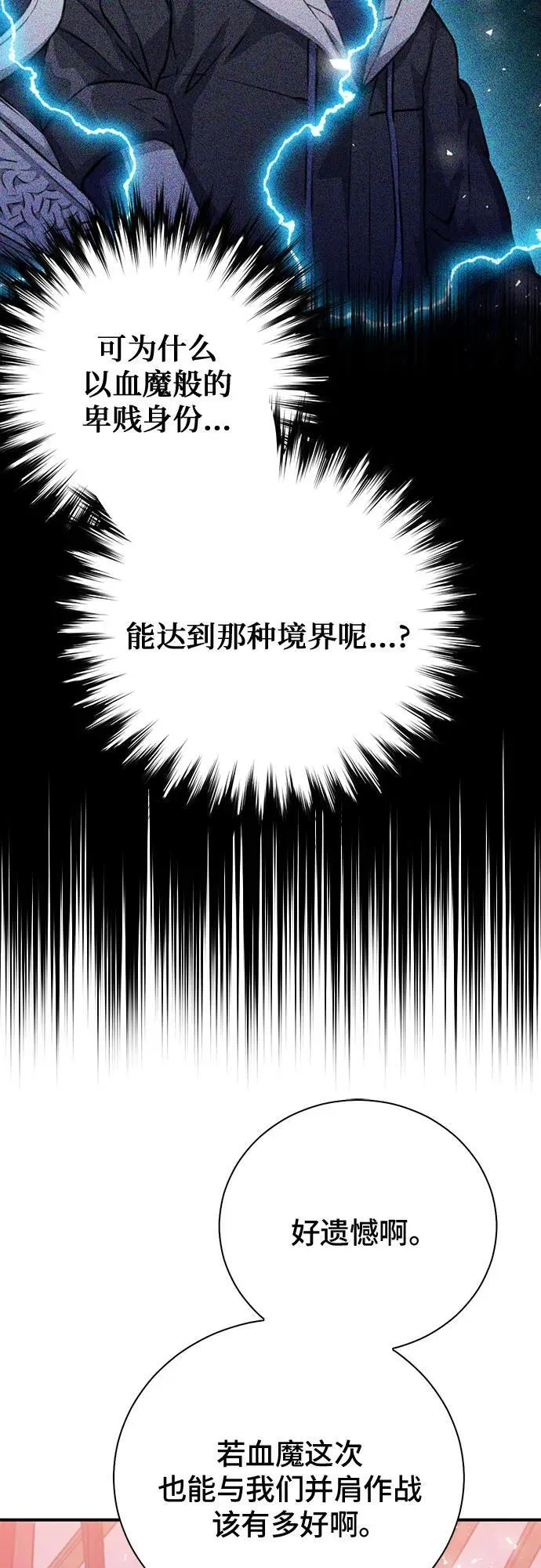 第148话 第68页