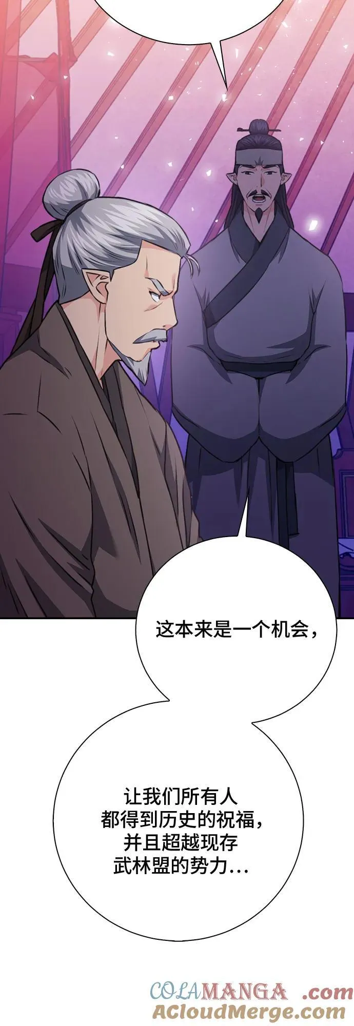 第148话 第69页