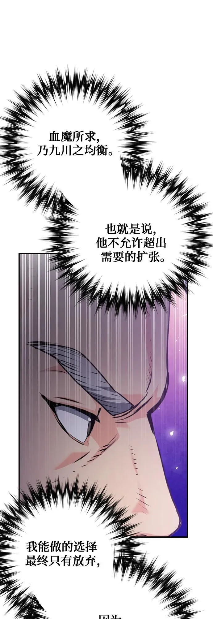 第148话 第70页