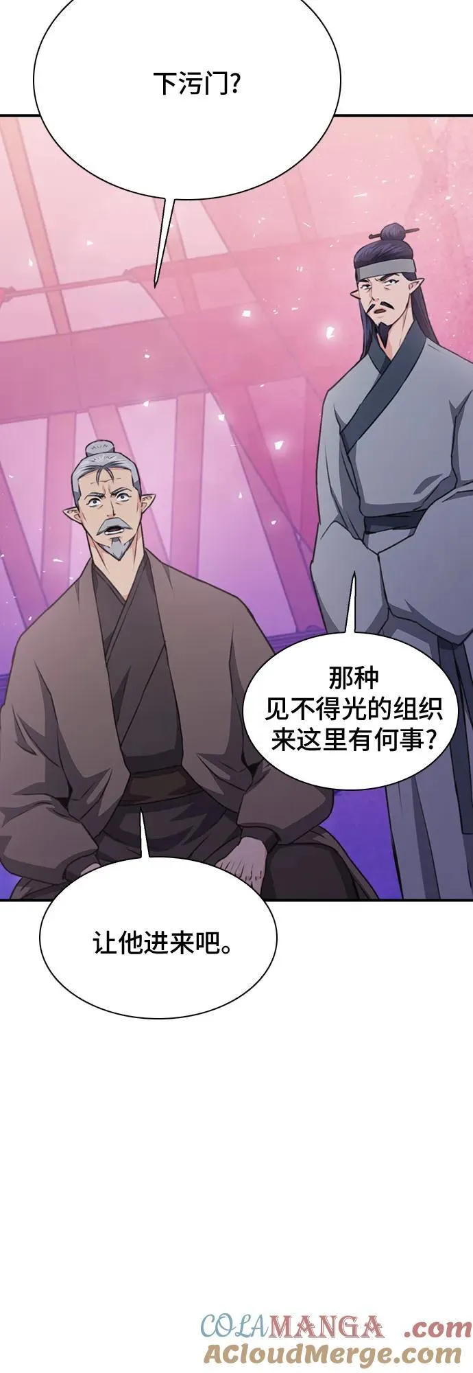 第148话 第73页