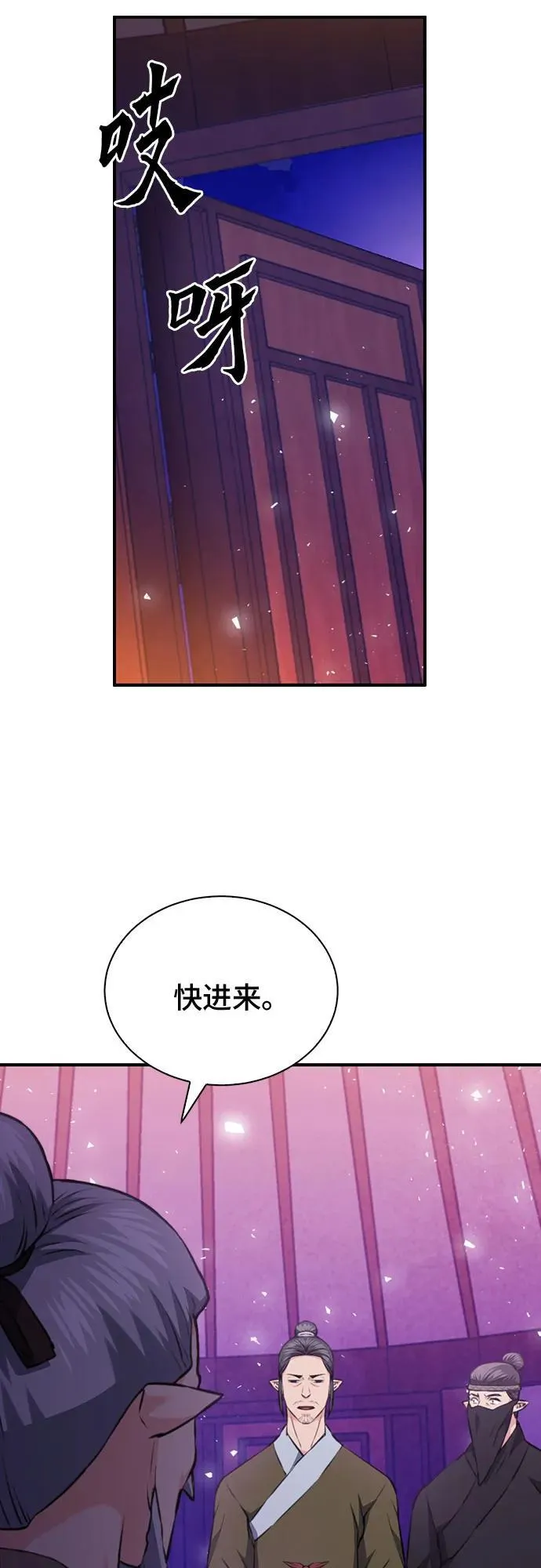 第148话 第74页