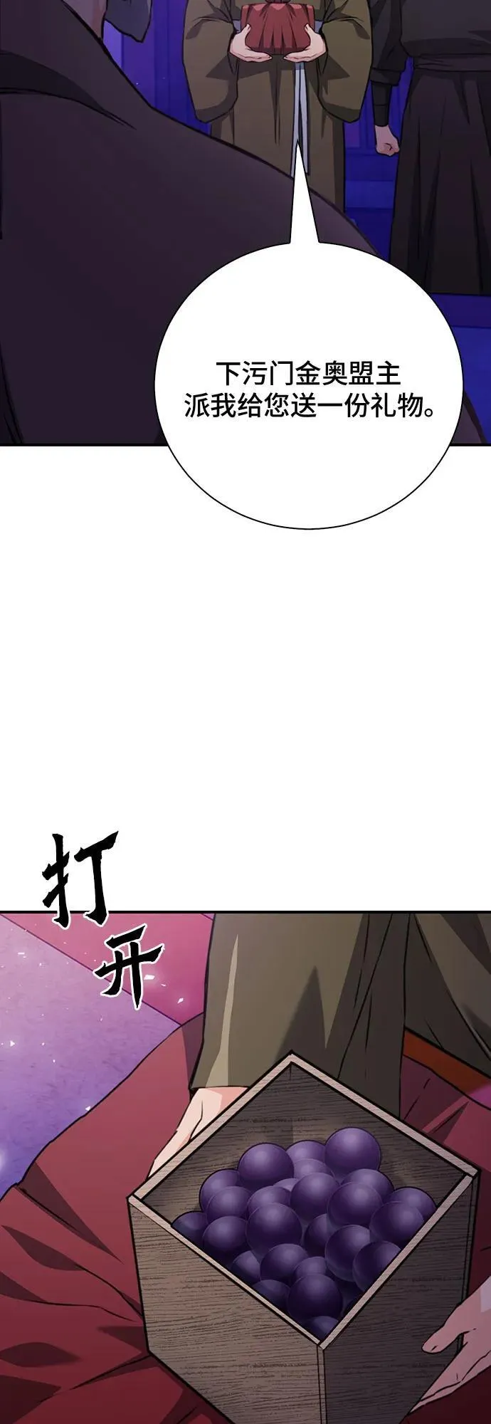 第148话 第75页
