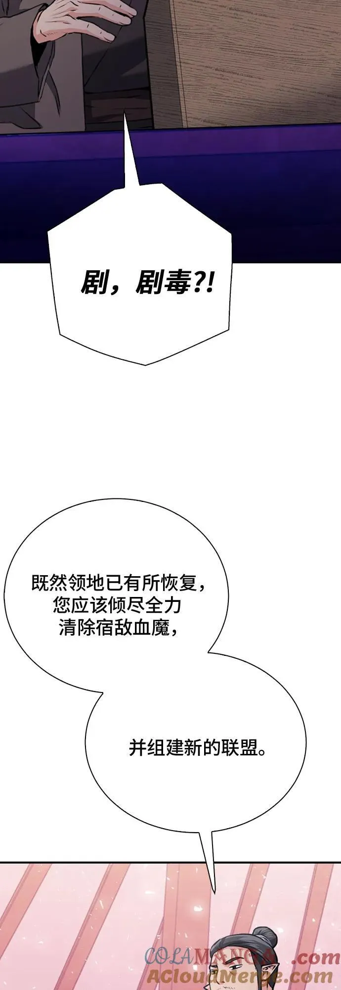 第148话 第77页