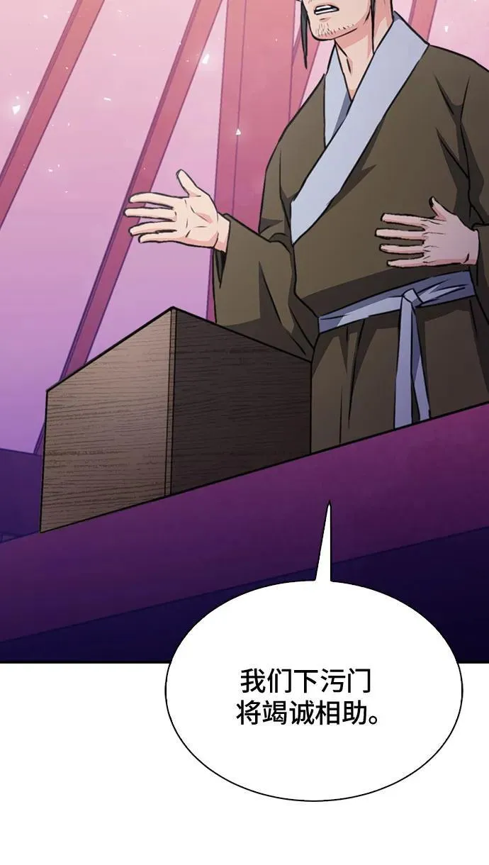 第148话 第78页