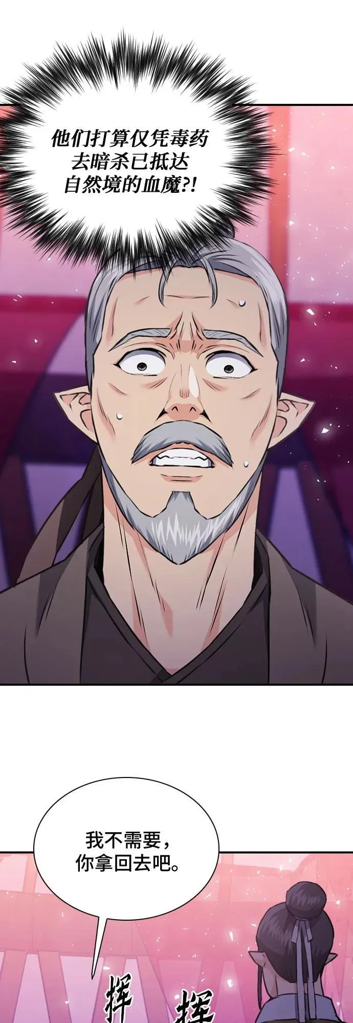 第148话 第79页