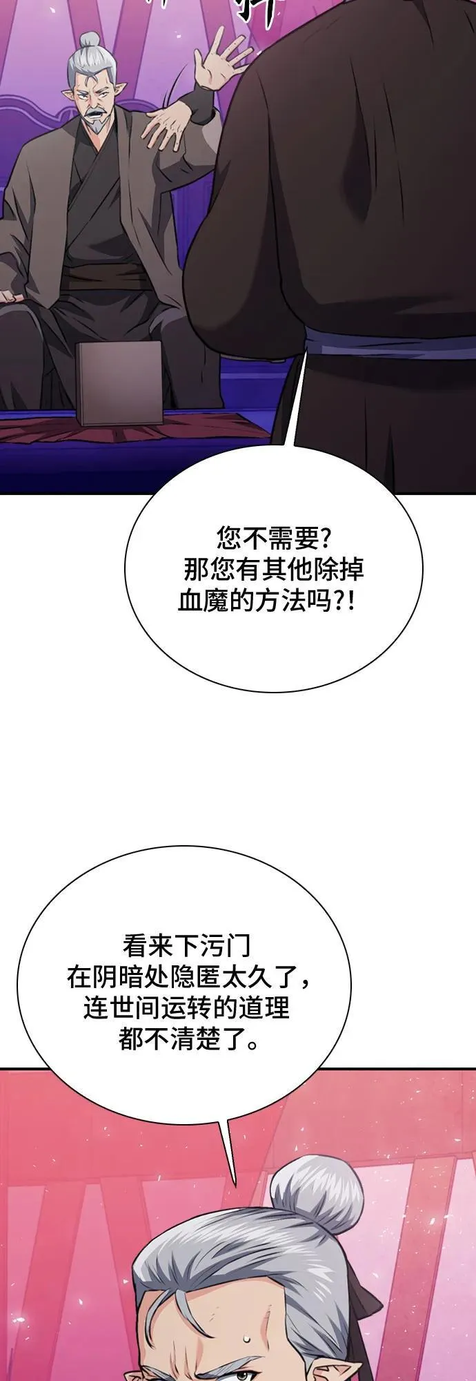第148话 第80页