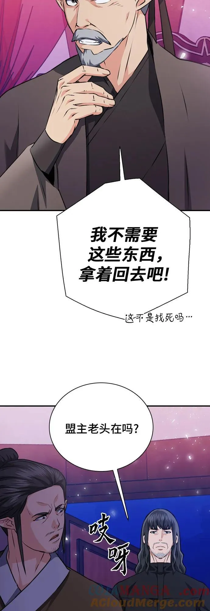 第148话 第81页