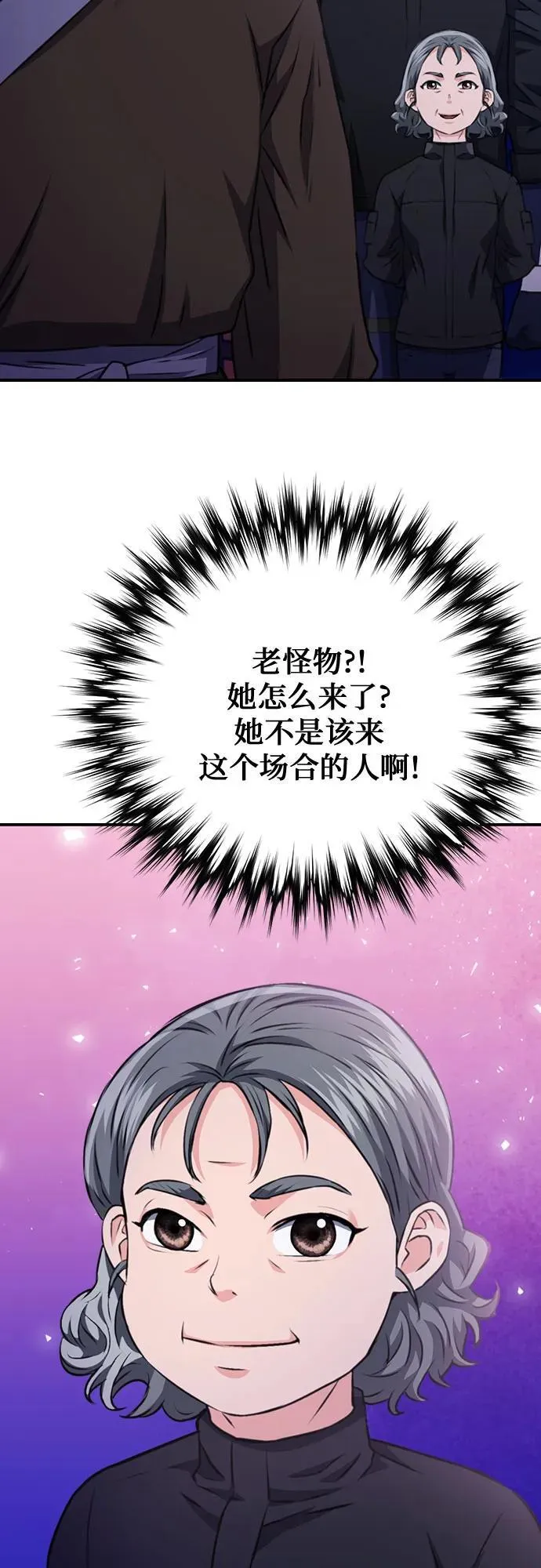 第148话 第82页
