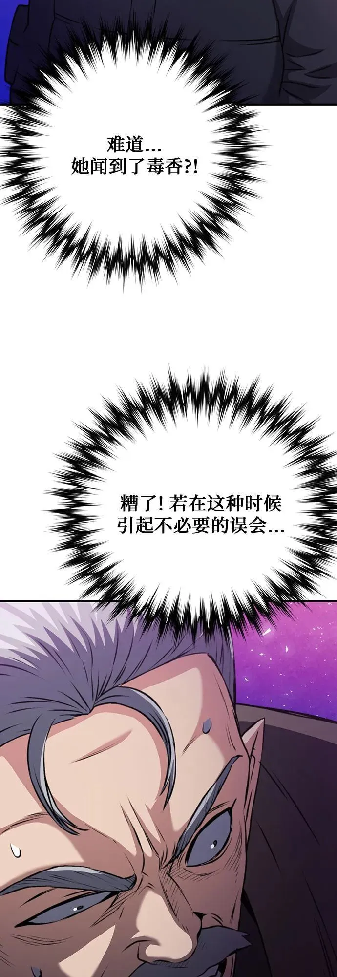 第148话 第83页