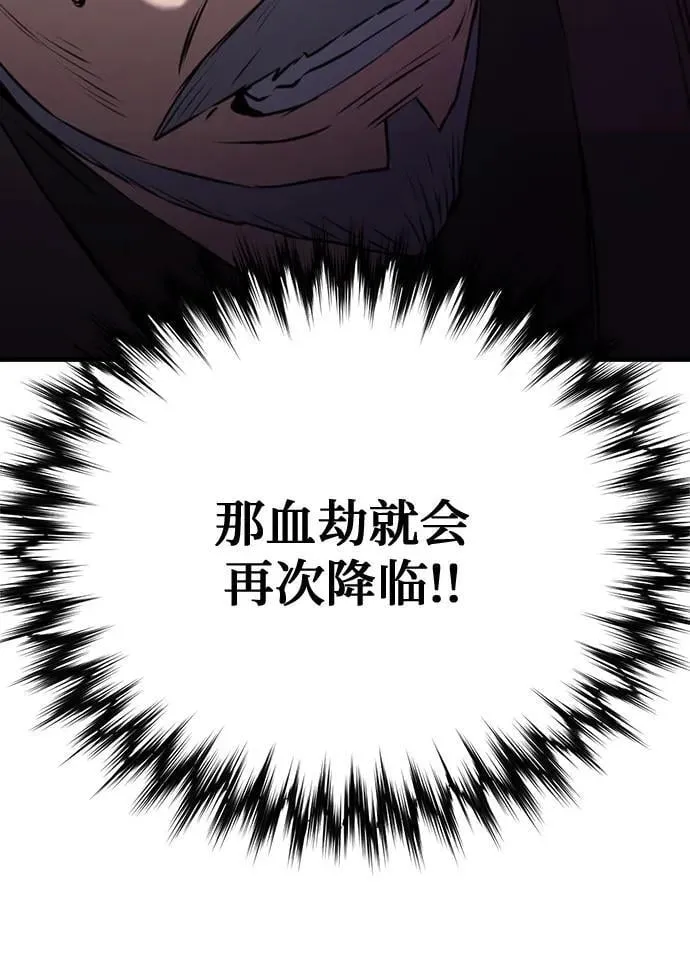 第148话 第84页