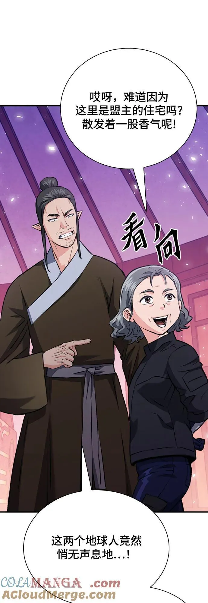 第148话 第85页