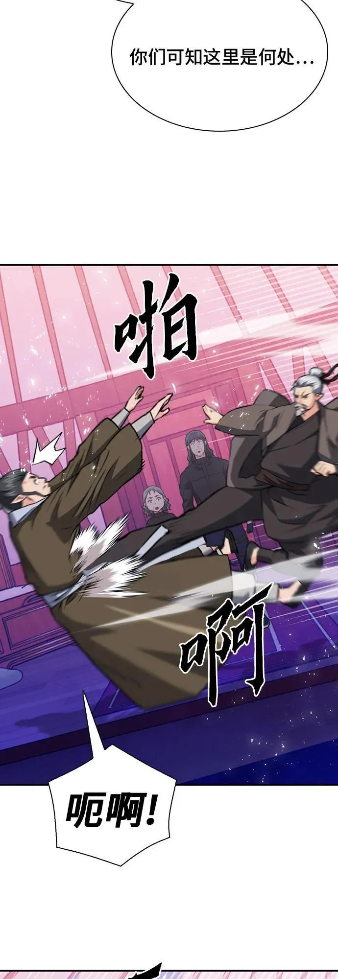 第148话 第86页
