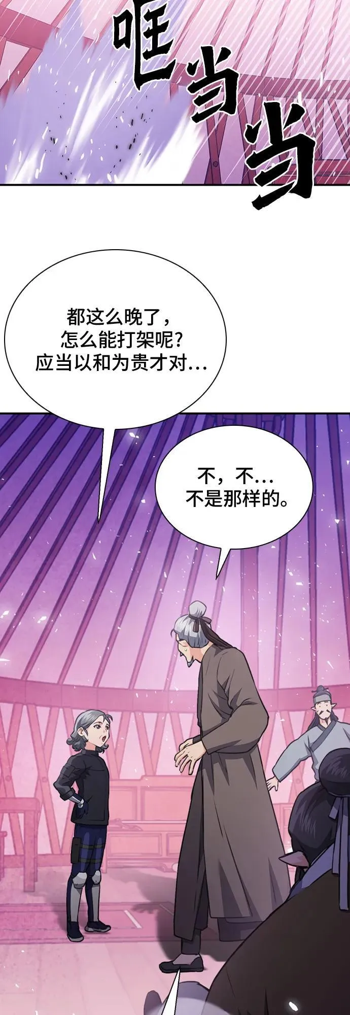 第148话 第87页
