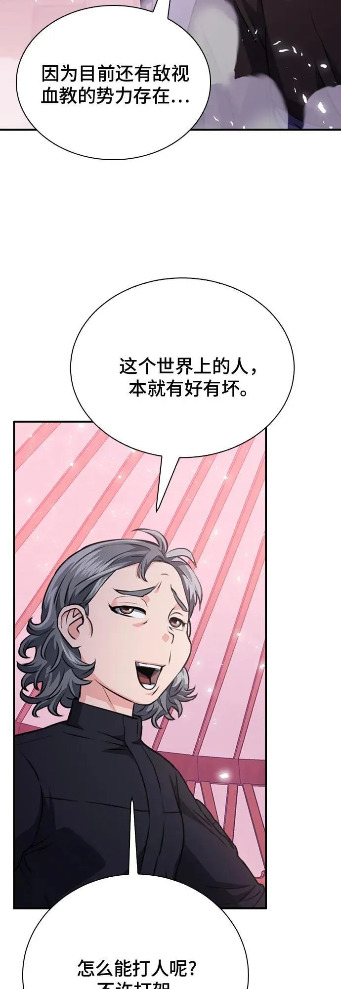 第148话 第88页