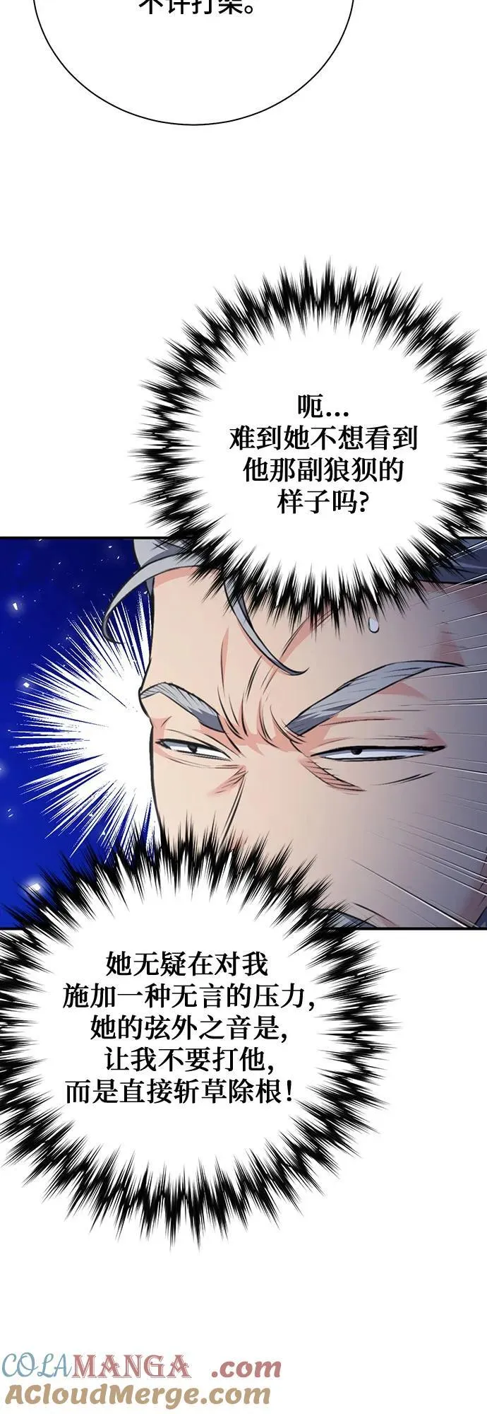 第148话 第89页