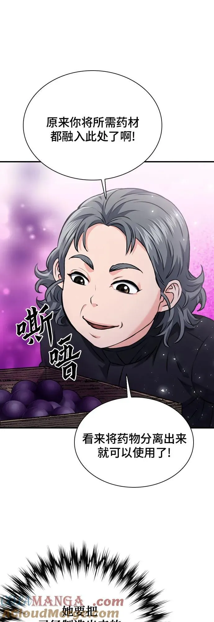 第148话 第93页