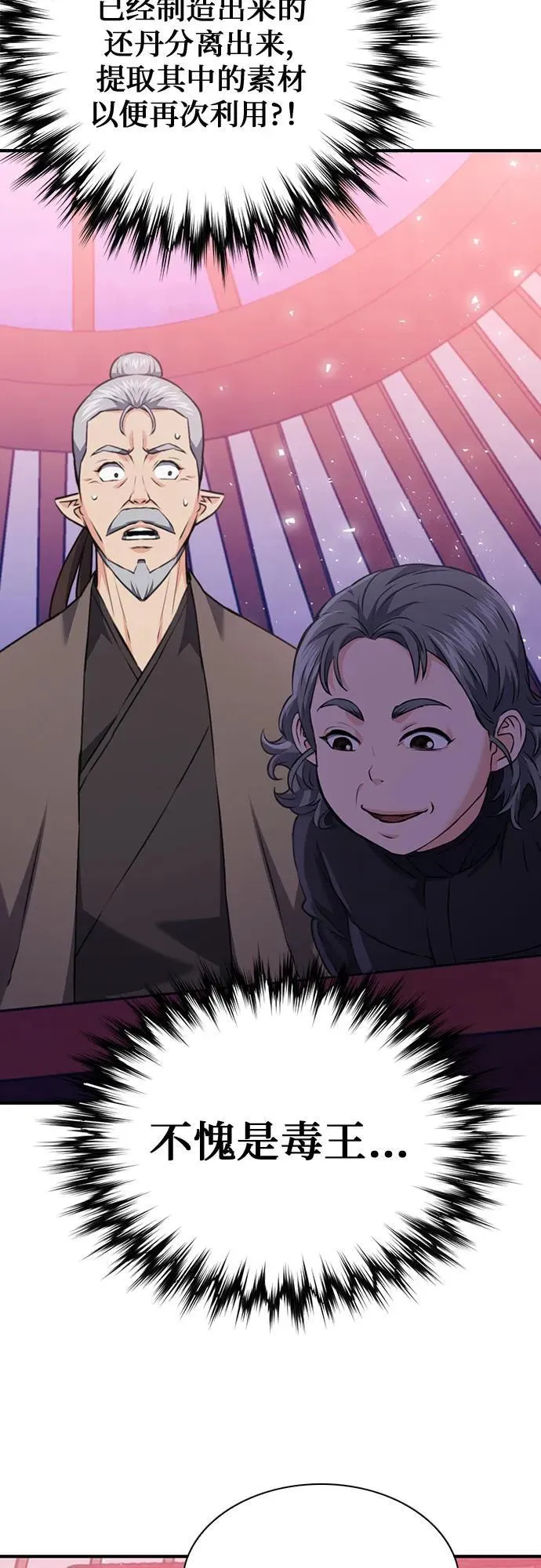 第148话 第94页