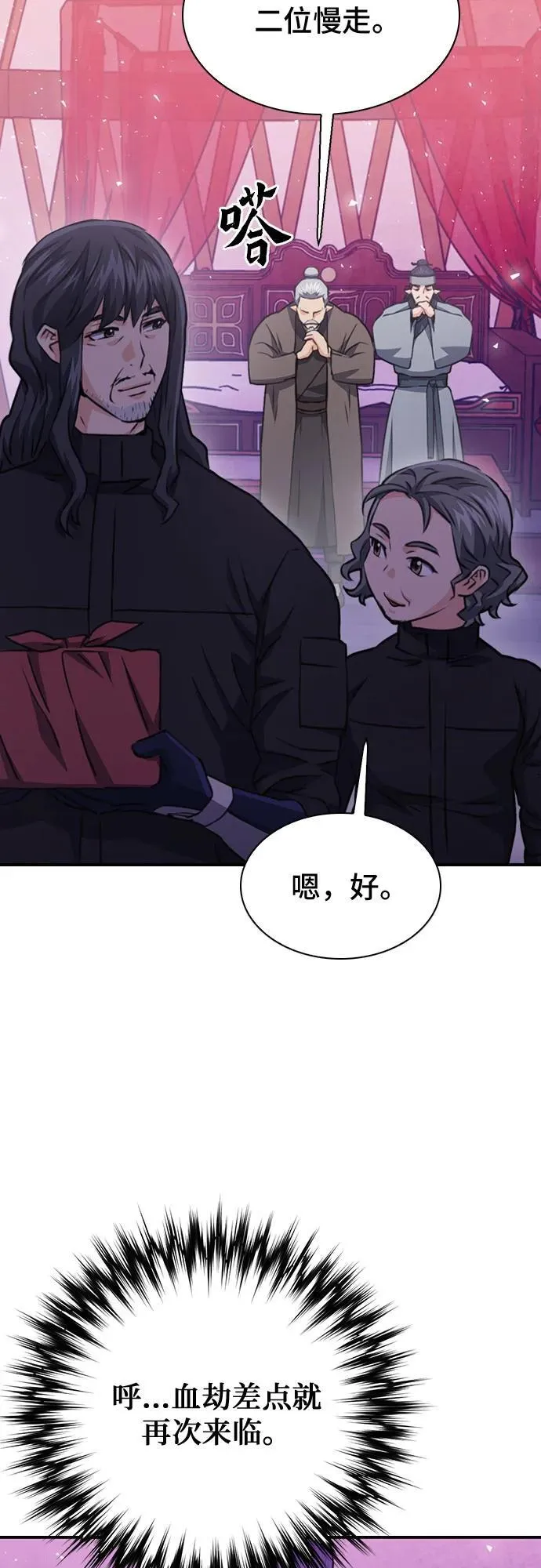 第148话 第95页