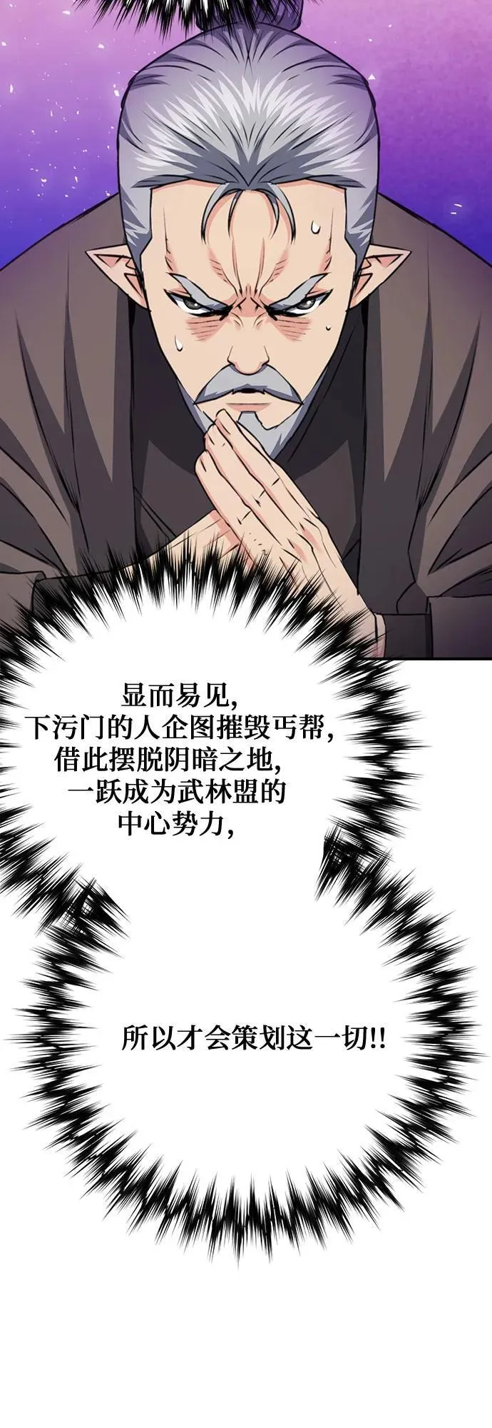 第148话 第96页