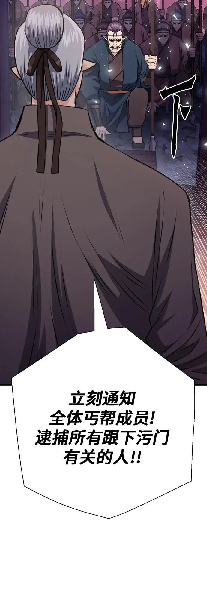 第148话 第98页