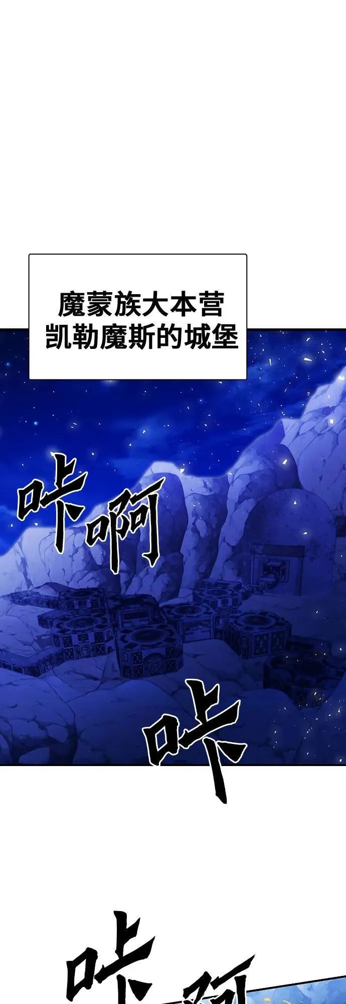 第148话 第99页