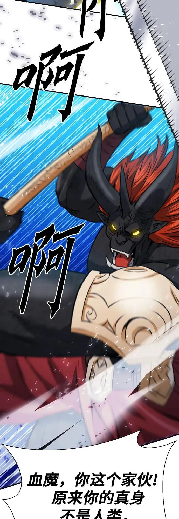 第148话 第102页