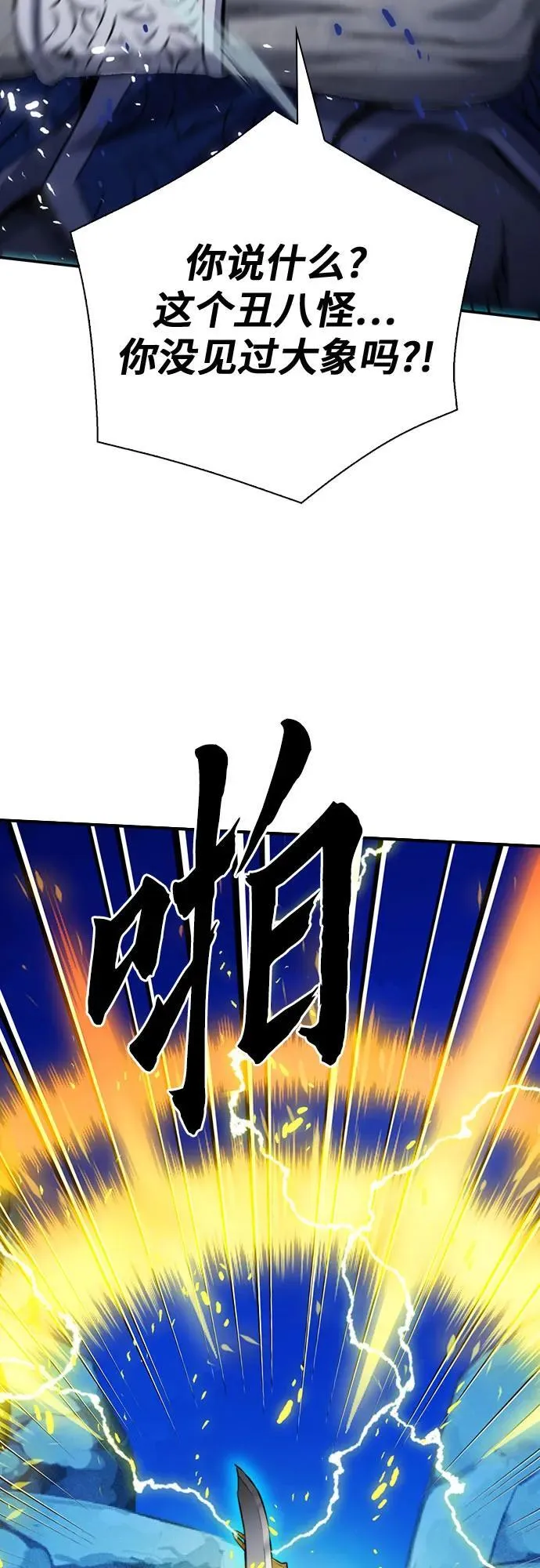 第148话 第104页