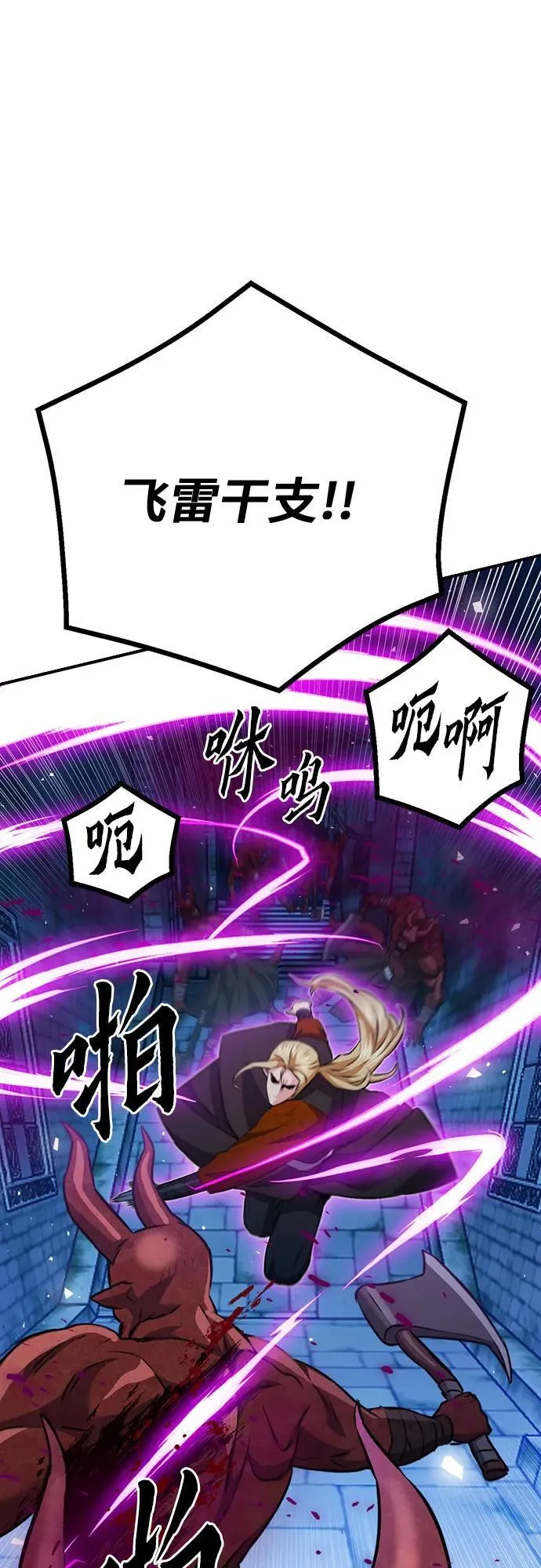 第148话 第106页