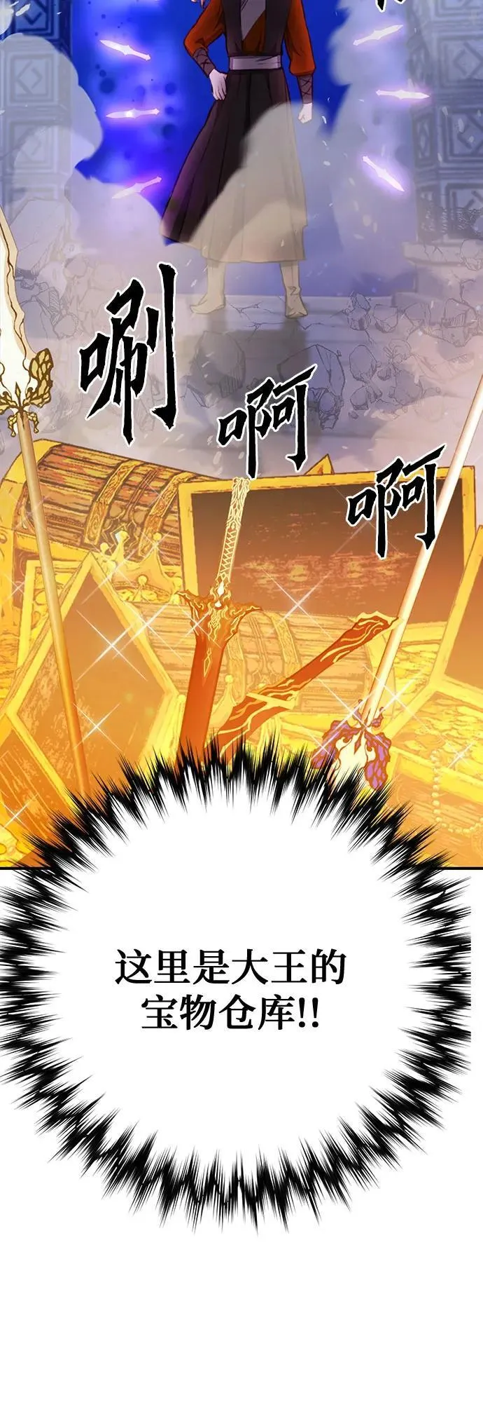 第148话 第110页