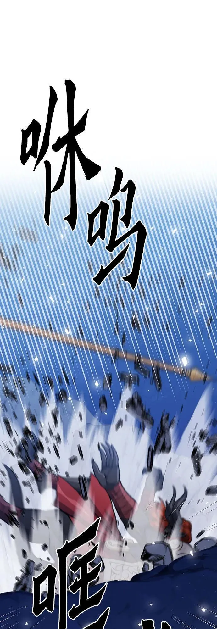 第148话 第111页