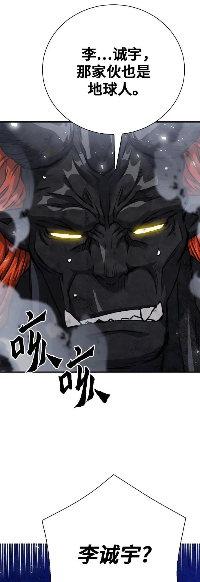第148话 第115页